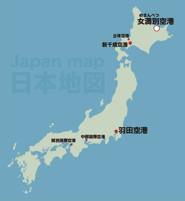 全国アクセスイラスト